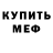 Кокаин Колумбийский MushroomTea