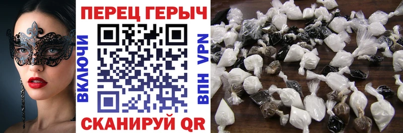 Героин хмурый Нижневартовск